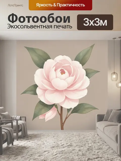 Фотообои Нежный цветок с листьями