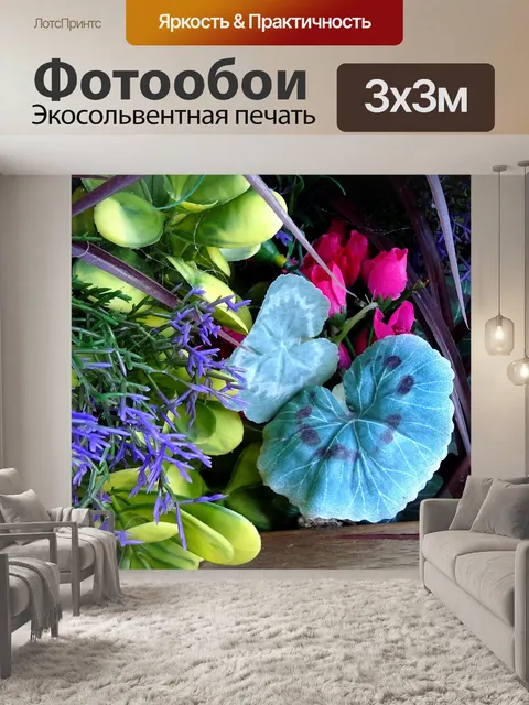 Фотообои Красочная искусственная флора