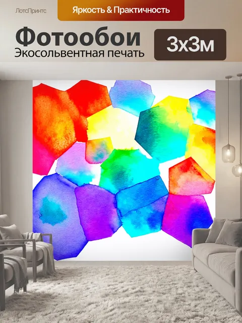 Фотообои абстракция в стиле акварельный абстракция