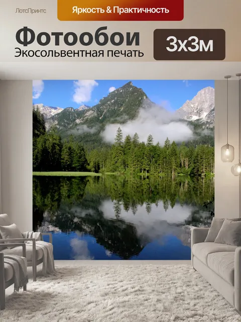 Фотообои Горы