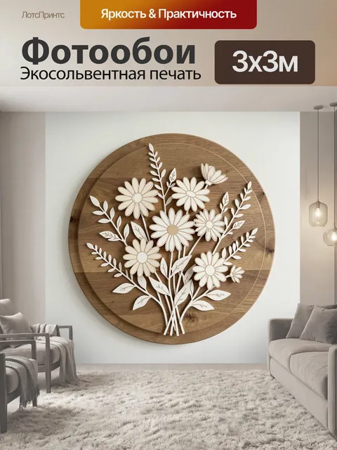Фотообои Белые полевые цветы на дереве
