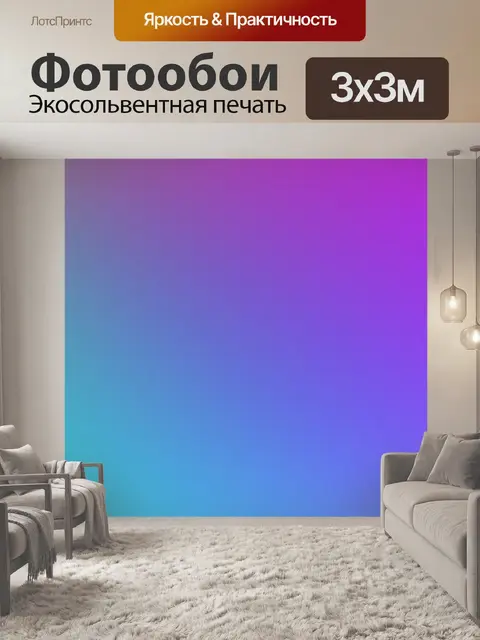 Фотообои Фоновый градиентный спектр