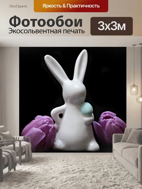 Фотообои Тюльпаны