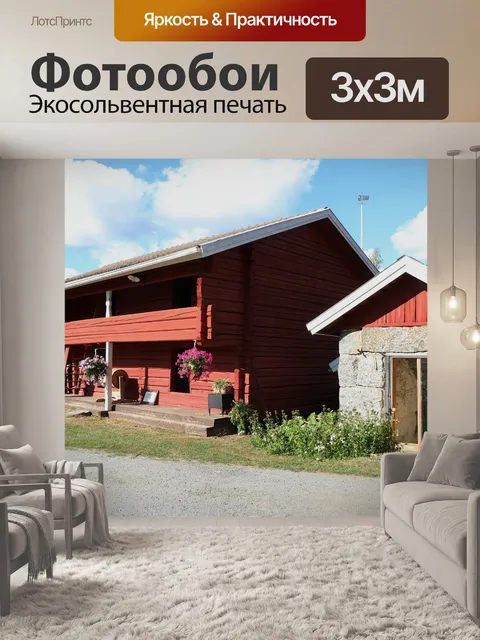 Фотообои Старое здание