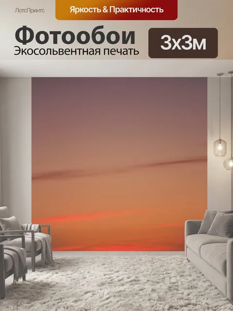 Фотообои Касорла