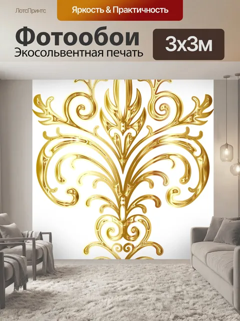 Фотообои Процветать