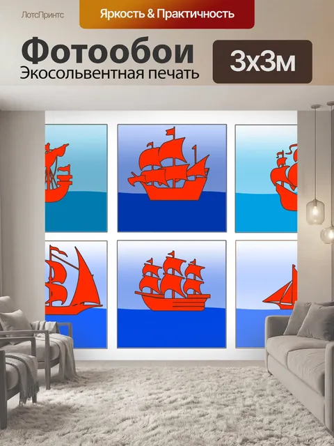 Фотообои Иллюстрация