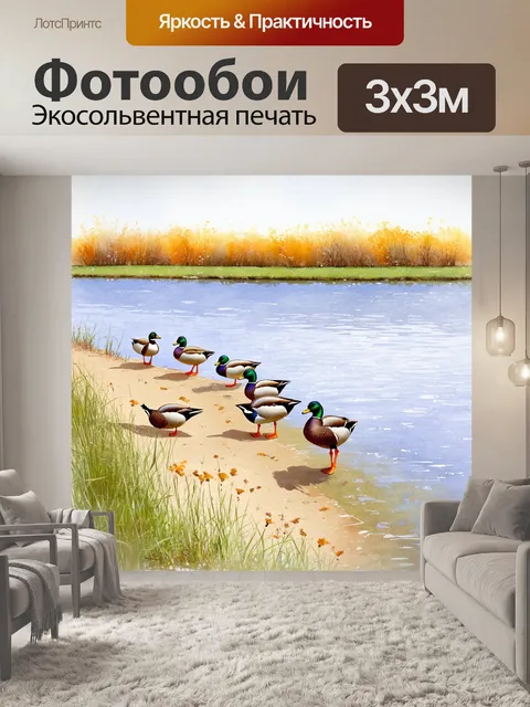 Фотообои охота на берегу озера, где утки находятся в поисках своих следов, окруженные нежными цветами природы