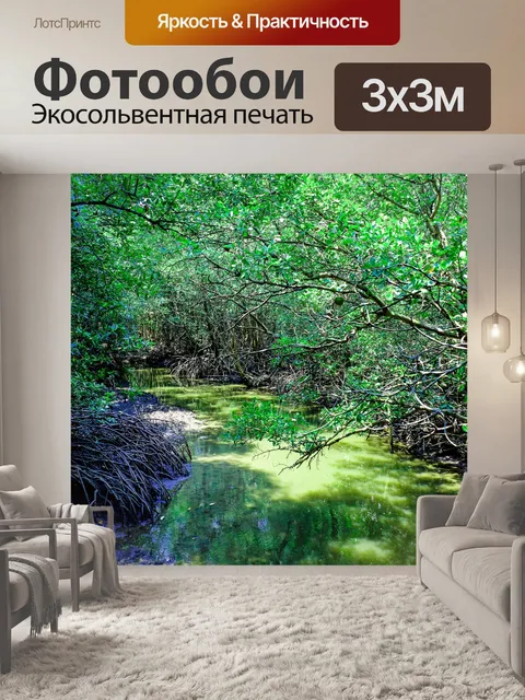 Фотообои Мангровые деревья в Таиланде