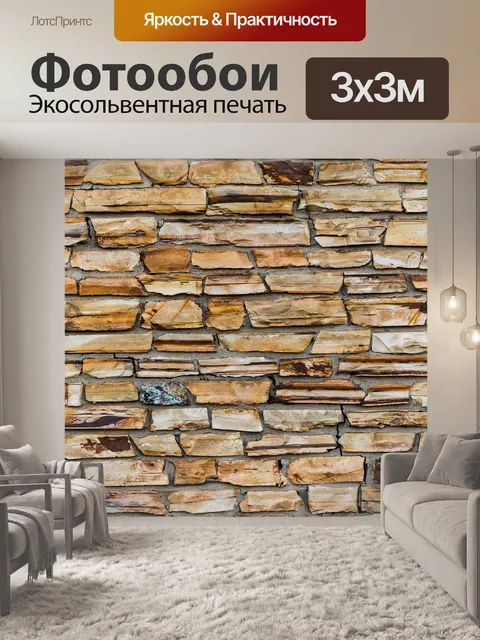 Фотообои Кирпич
