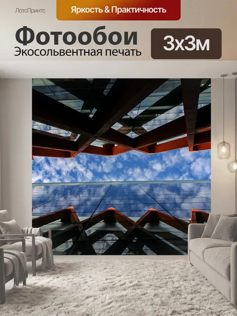 Фотообои Путешествия
