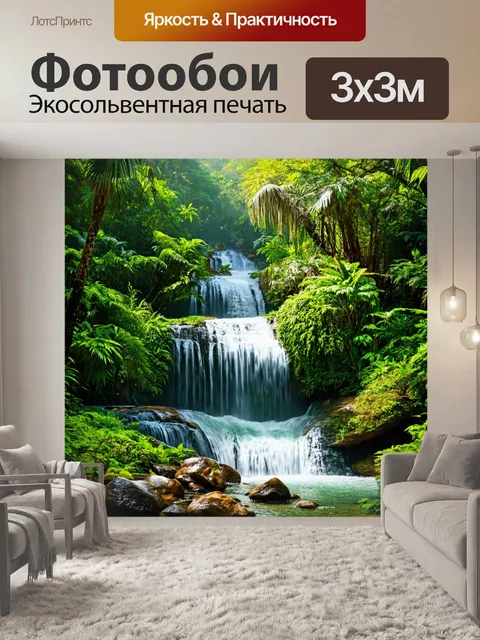 Фотообои пейзаж в стиле гиперреализм, кристально чистый водопад в тропическом лесу, детали растительности