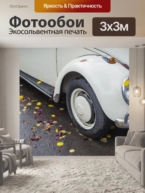 Фотообои Листья