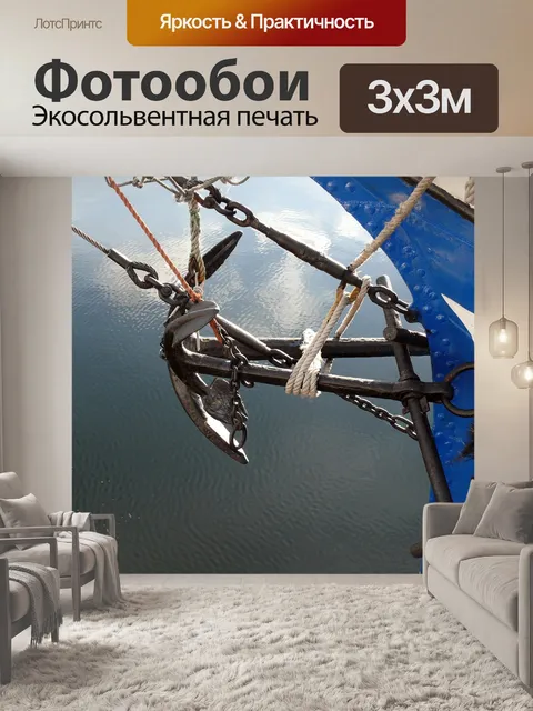 Фотообои Лодки