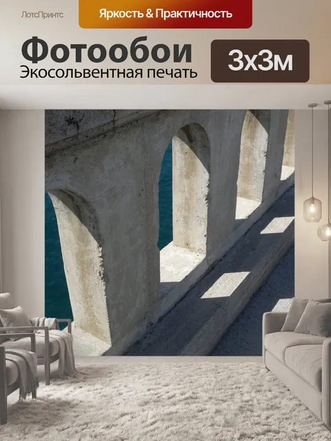 Фотообои Мост