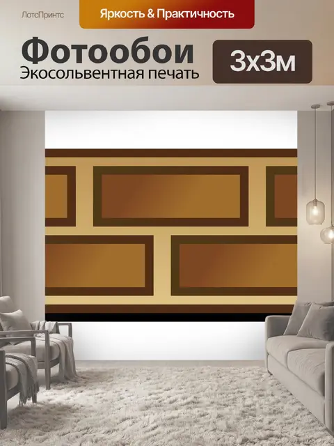 Фотообои Граница