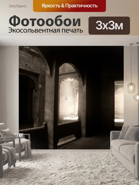 Фотообои Средневековый интерьер дом
