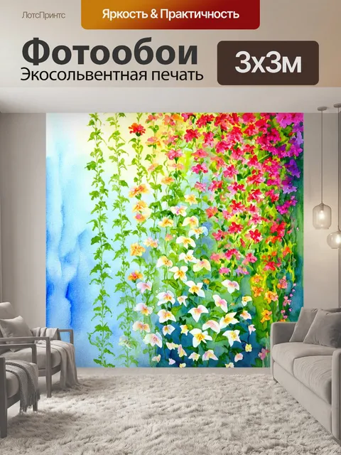 Фотообои цветы в стиле декоративная акварель, лестницы цветущих растений на фоне вечного лета