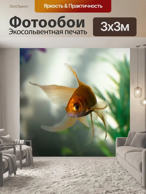 Фотообои Золото