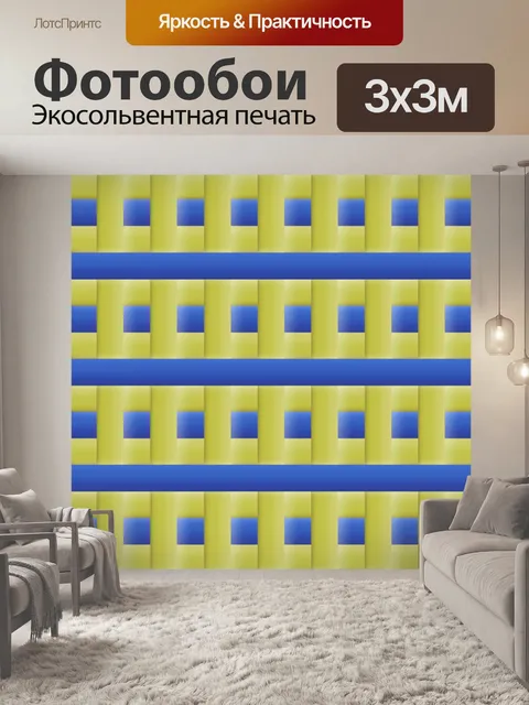 Фотообои Геометрический узор фона