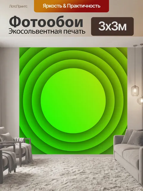 Фотообои концентрические цитриновые диски