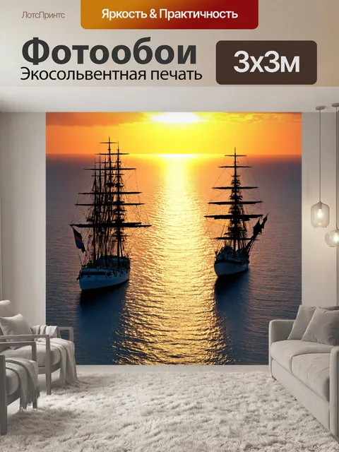 Фотообои гравюра морского побережья с кораблями и ярким закатом на горизонте