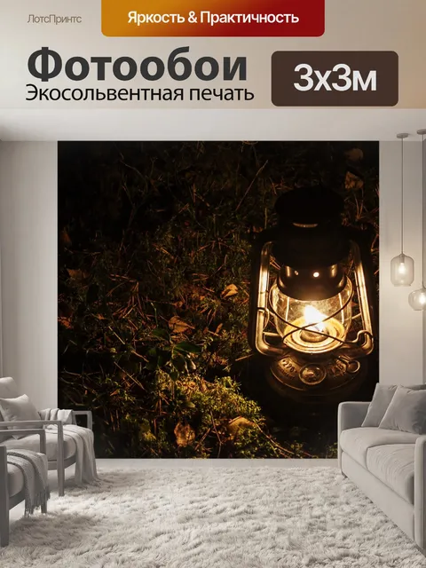 Фотообои Лес