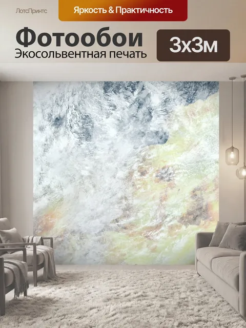 Фотообои сильное приближение к земле