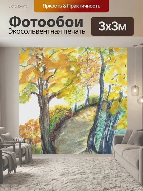 Фотообои Деревья