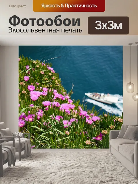 Фотообои Цветок