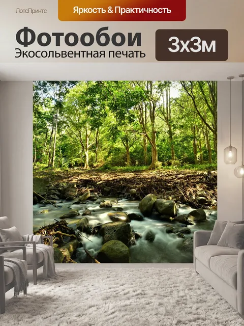 Фотообои Лес
