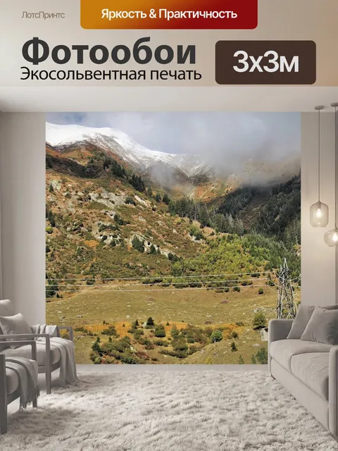 Фотообои Скалы