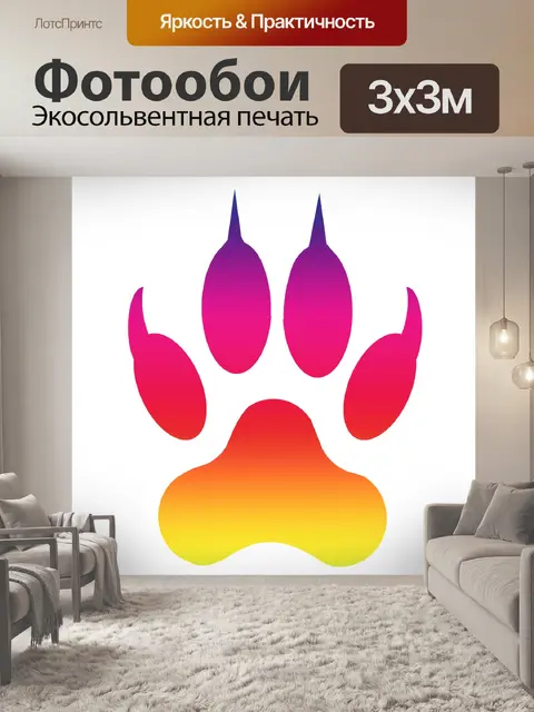 Фотообои Клипарт Paw print