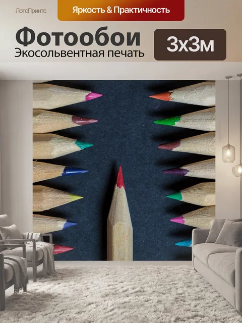 Фотообои Цвет линии 6