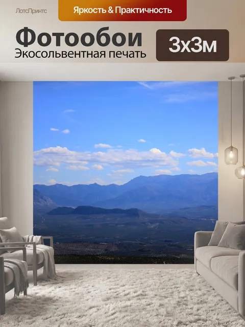 Фотообои Пейзаж