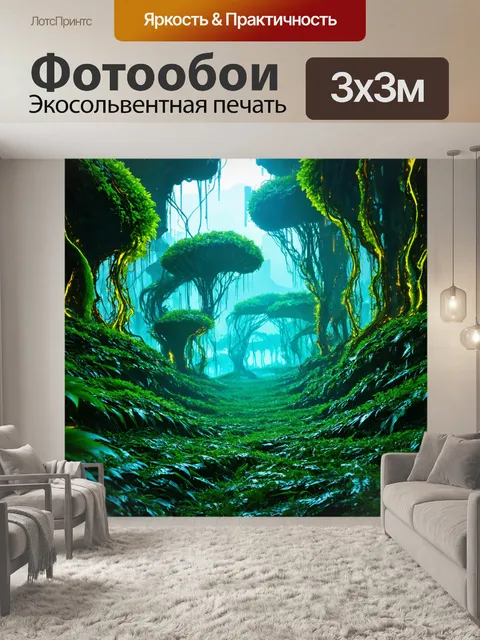 Фотообои природа в стиле футуристический, рваный пейзаж с растительными структурами, опутанными светящимися лейками