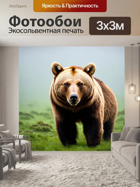Фотообои туман в стиле раскраска, дикие животные в тумане, медведи или олени, большое внимание к деталям шерсти и меха