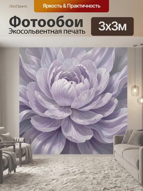 Фотообои Нежный сиреневый пион крупным планом
