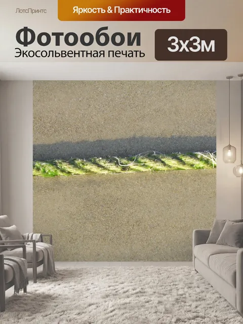 Фотообои Веревка