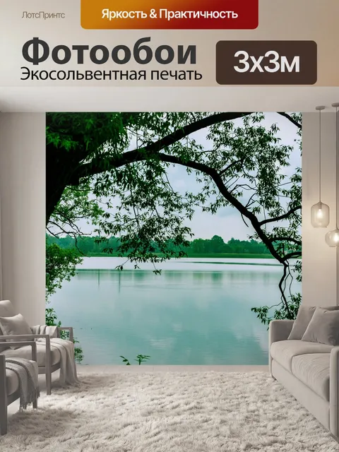 Фотообои Брянская область