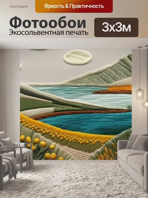 Фотообои пейзаж с натюрмортом вышивка красивый