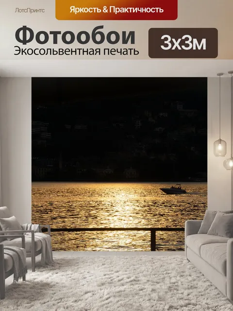 Фотообои Лодка