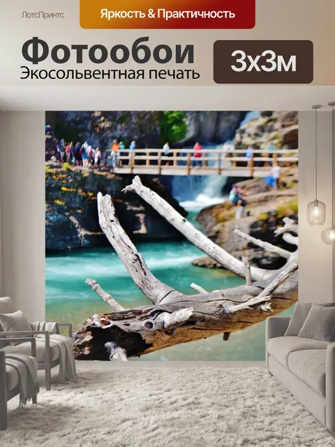 Фотообои Дерево