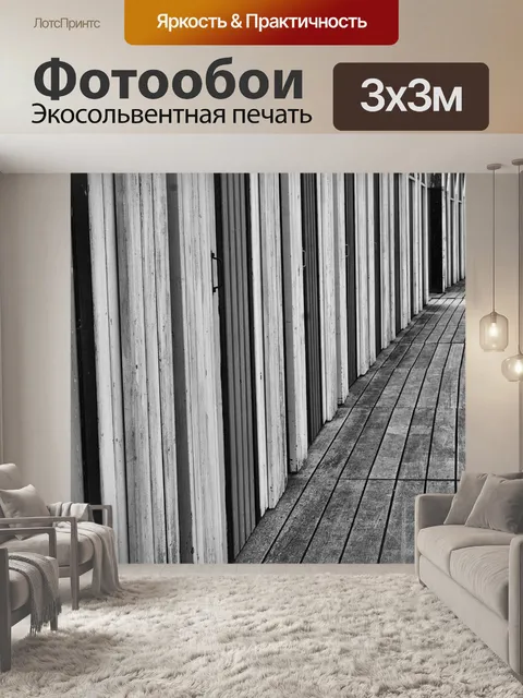 Фотообои Пляж