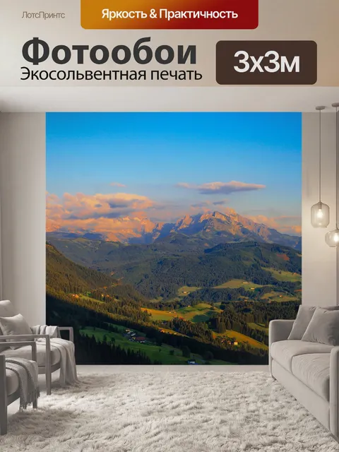 Фотообои Горы