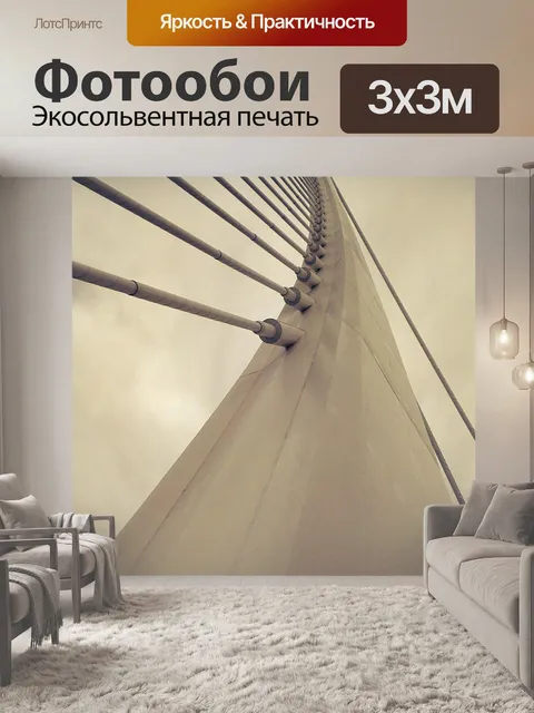 Фотообои Город искусств и наук