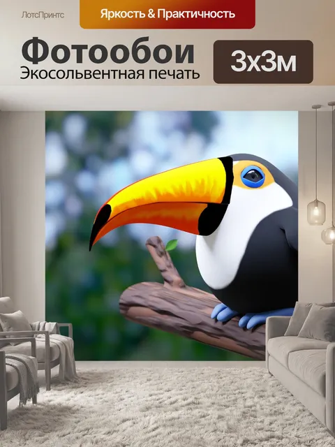 Фотообои Токо