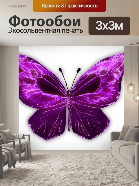 Фотообои Бабочка 202