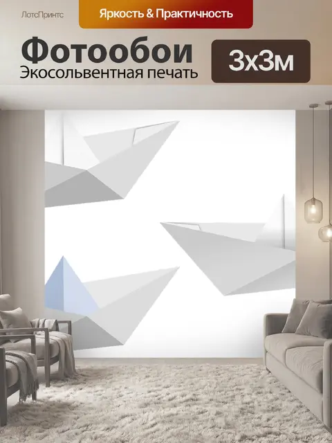 Фотообои Лодка
