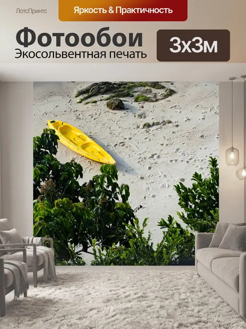 Фотообои Море